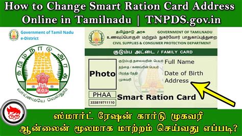 how to change name in smart card tamilnadu|How to Correct Tamil Nadu Smart Ration Card .